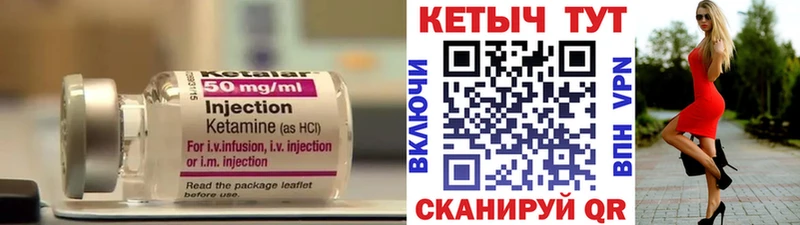 КЕТАМИН VHQ  Володарск 