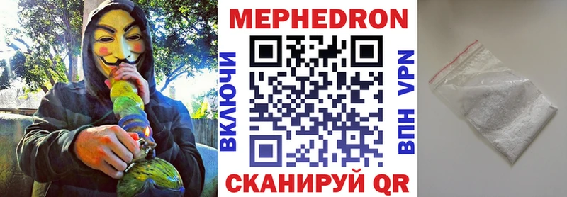 мега ССЫЛКА  Володарск  Мефедрон mephedrone 
