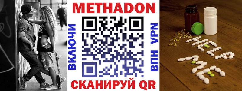 МЕТАДОН кристалл  Володарск 