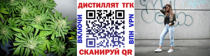 ТГК вейп  Володарск 